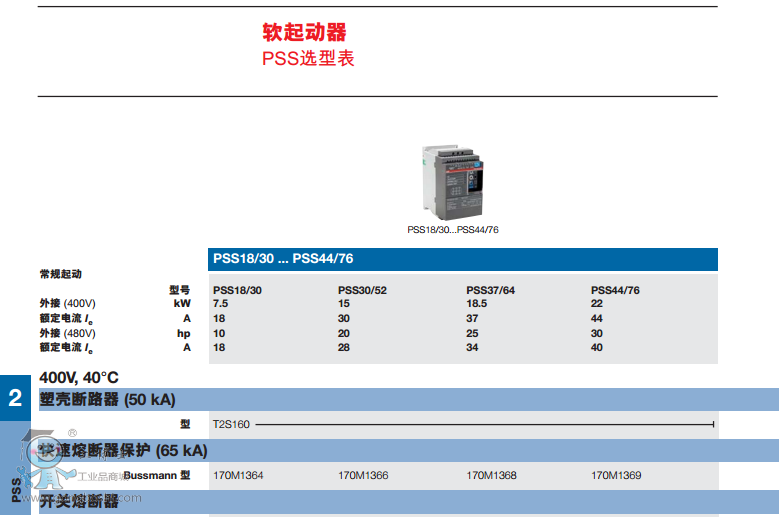 ABBܛ(dng)(jng)(j) PSS 30/52-500L  Ʒ(yng)