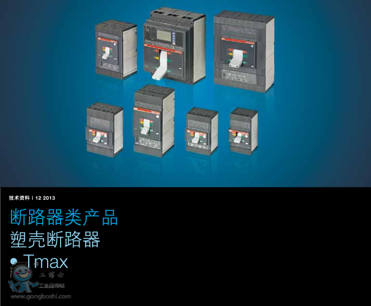 ABB՚·EMAX2 E2.2S 800