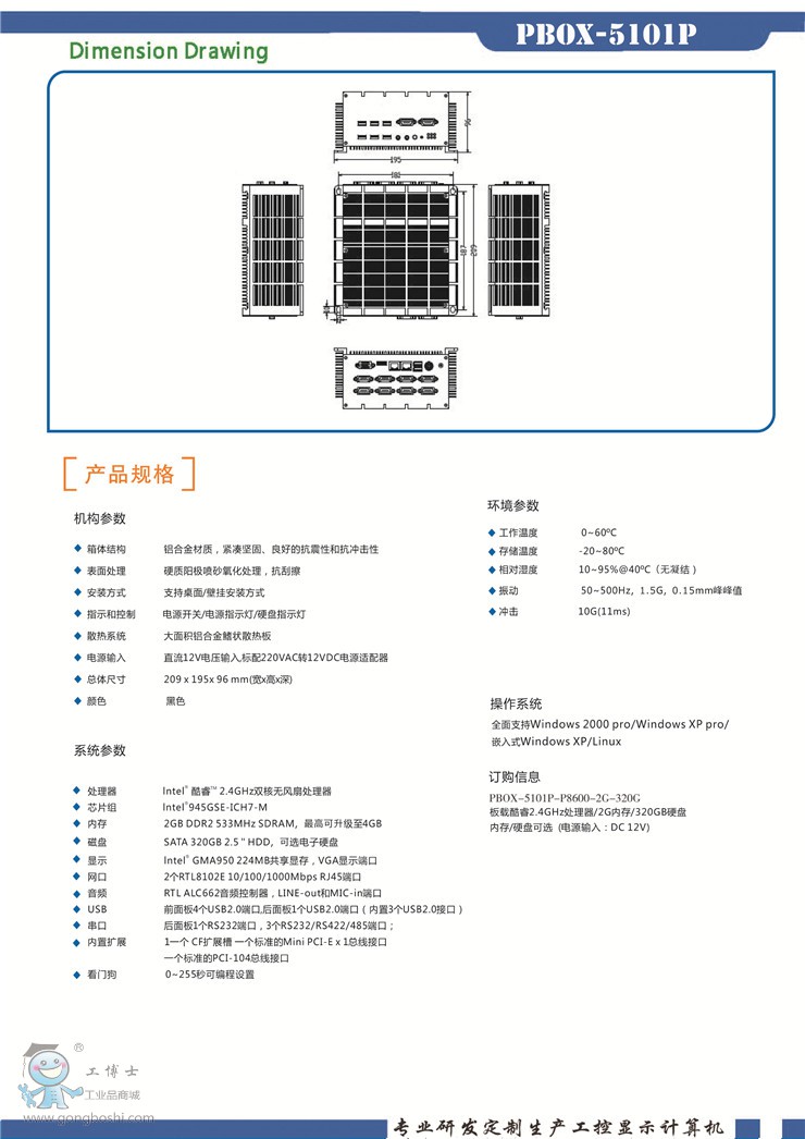 PBOX-5101P__2