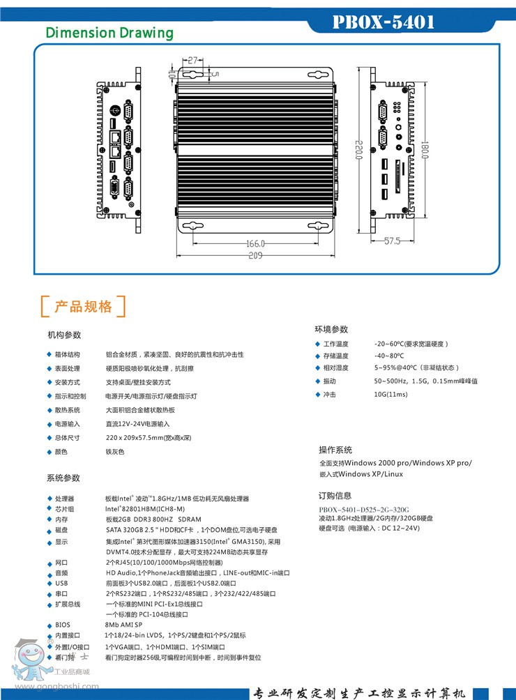 PBOX-5401__2_