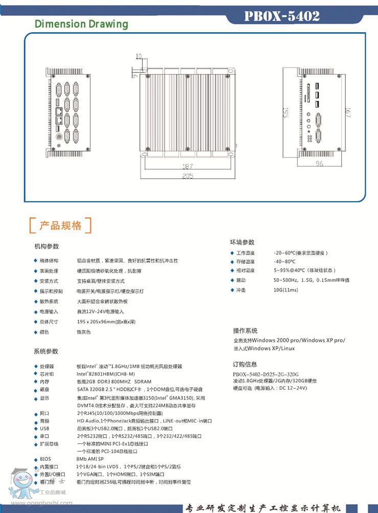 PBOX-5402_(y)_2