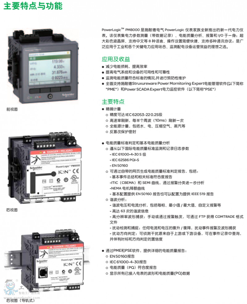 ʩ͵PM8000 ϵ|(zh)x