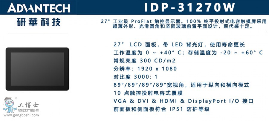 IDP-31270W x