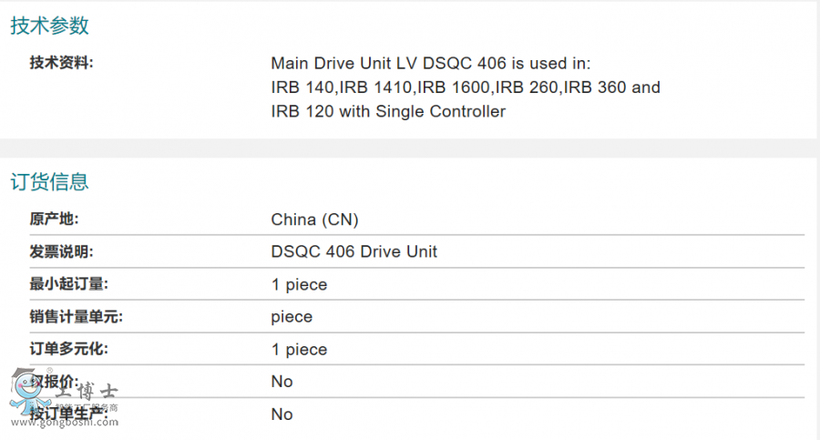 3HAC035301-001 DSQC 406 Drive Unit a(chn)Ʒ(sh)