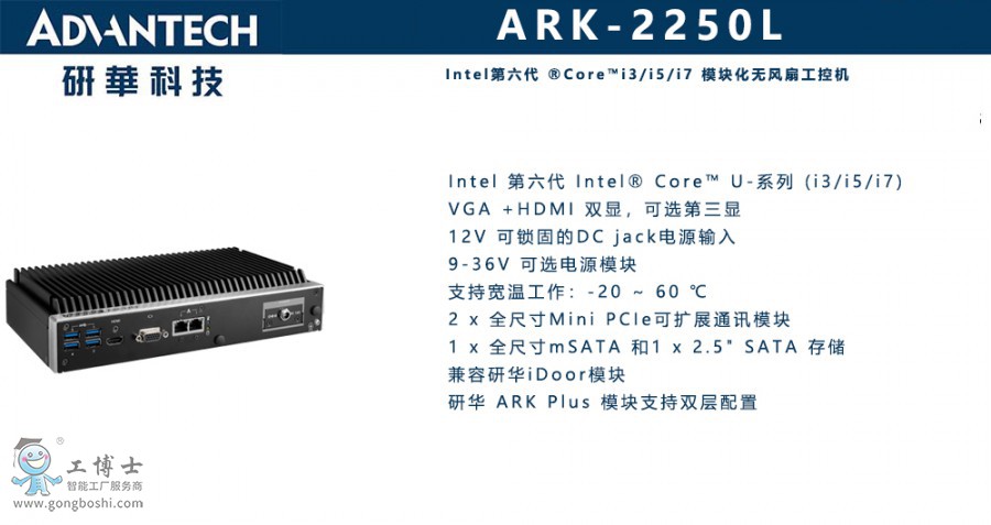 ARK-2250L x