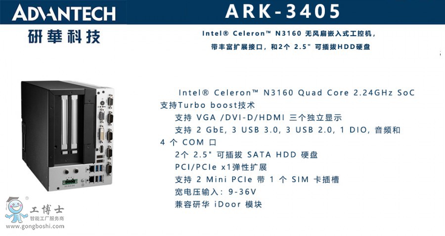 ARK-3405 x