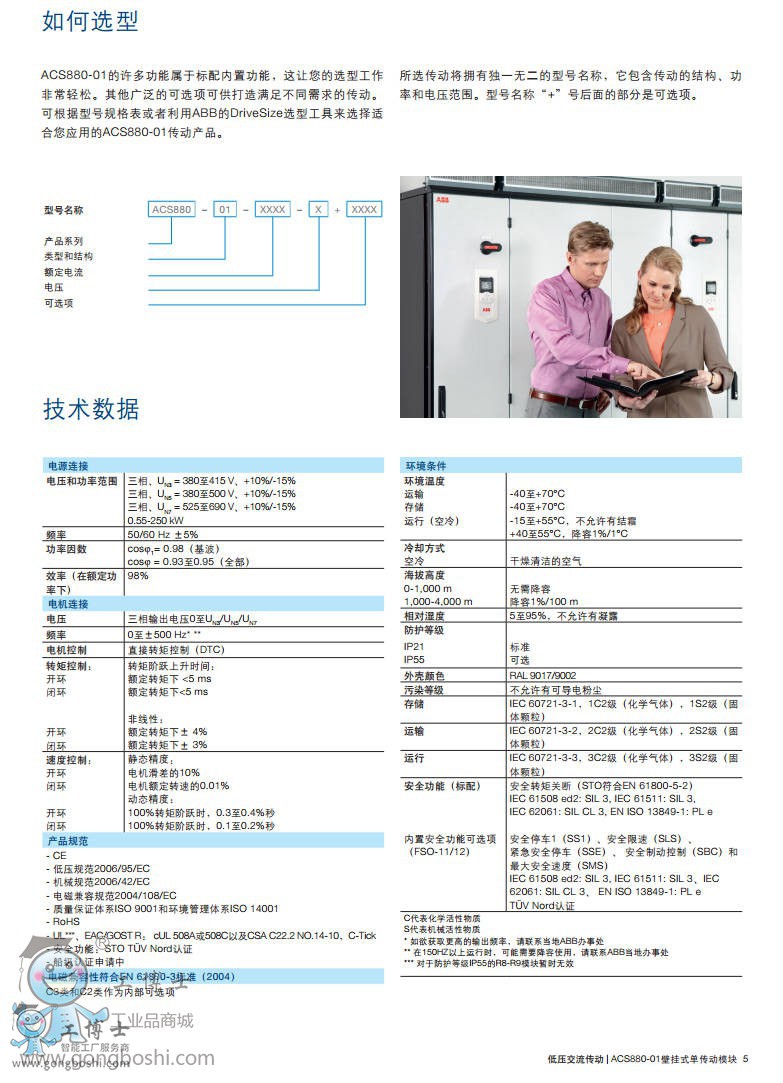 ACS880Ŀ׃lACS880  4