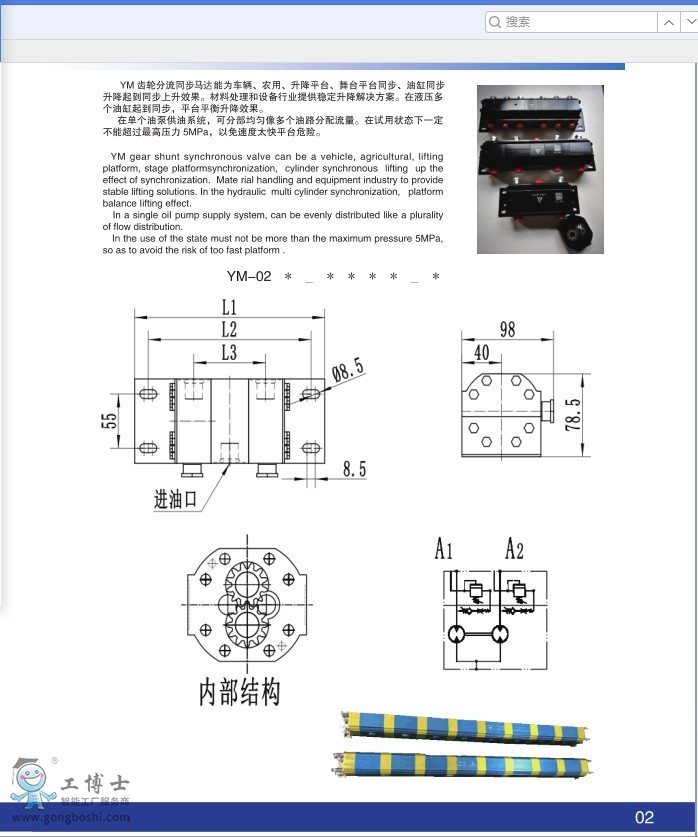 YM-04X݆ͬR_(sh)