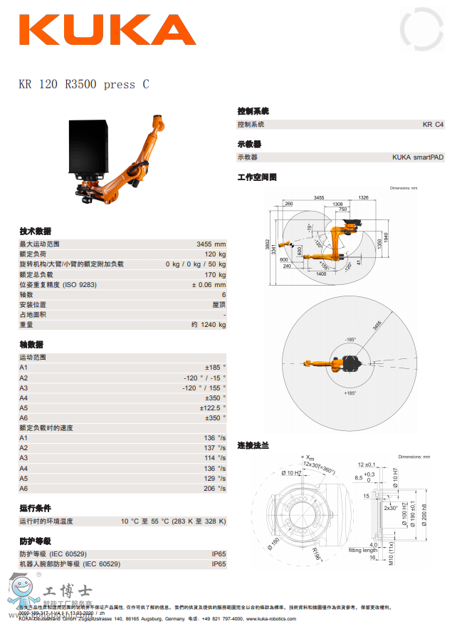 쿨C(j)KR QUANTEC press 120 R3500 C (sh)(j)