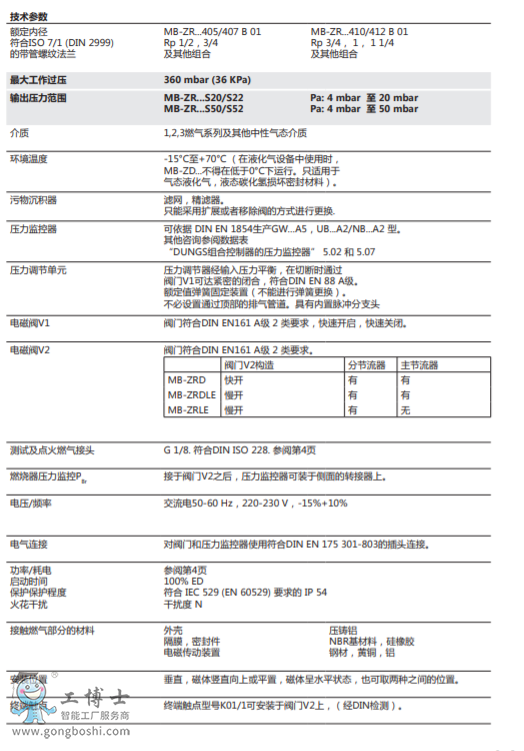 MB-ZRD(LE) 405-412 B01: ȼ๦ܽMyGasMultiBloc®Mʽ{(dio)(ji)Ͱȫbãpʽ