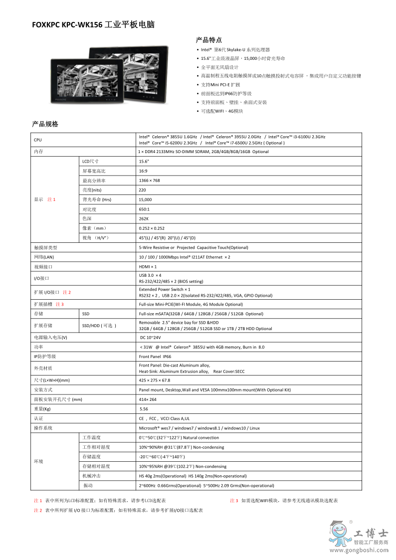 KPC-WK156 datasheet_1