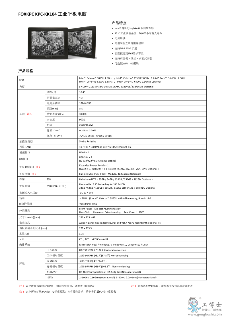 KPC-KK104  datasheet_1