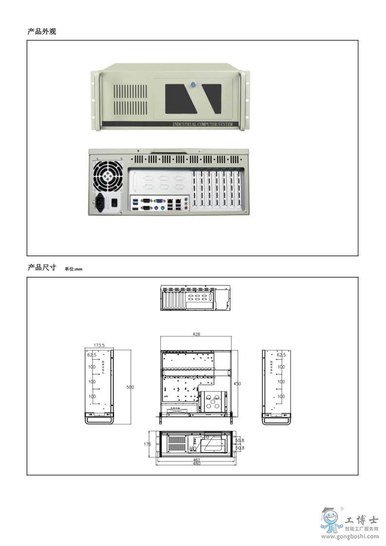 KPC-4U-B75_2