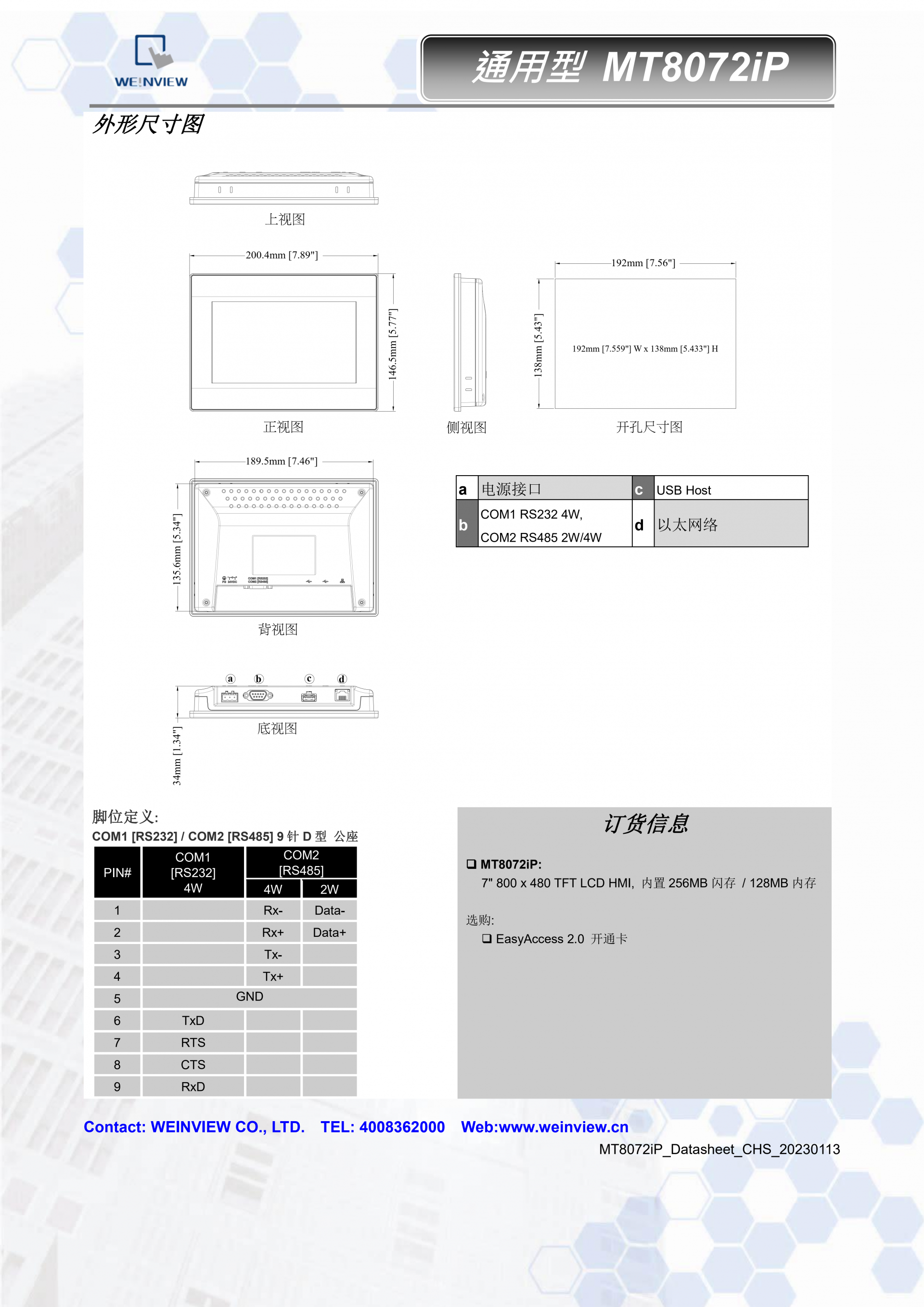 MT8072IP  (3)