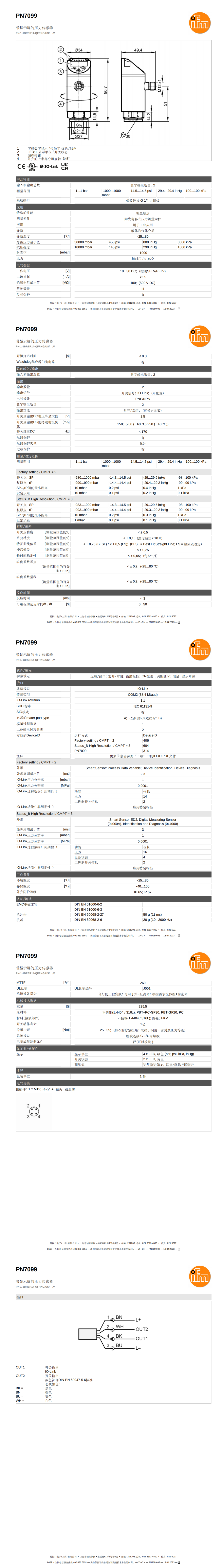 IFM׸TPN7099