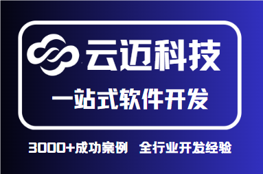 南丹一站式人才培養(yǎng)解決方案，全局動態(tài)指尖掌控